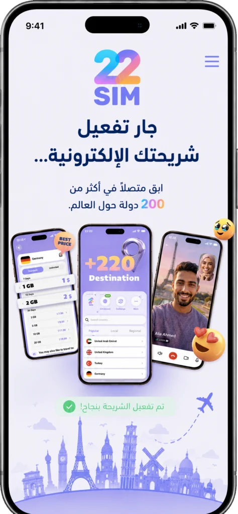 activation-arabe